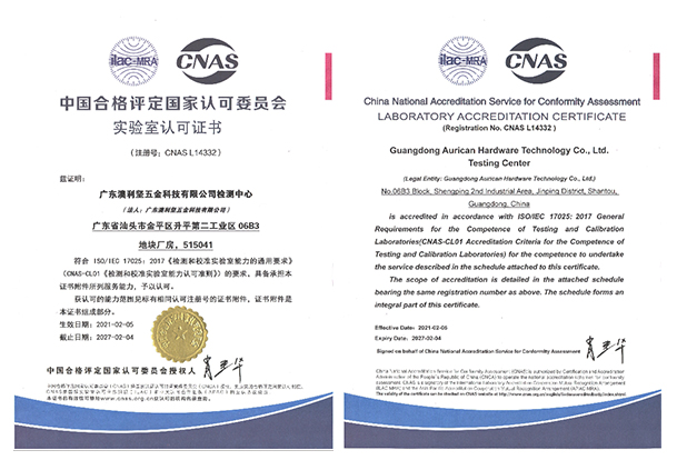 快猫视频网站公司获得中国合格评定国家认可委员会颁发的实验室认可证书，注册号CNAS L14332。